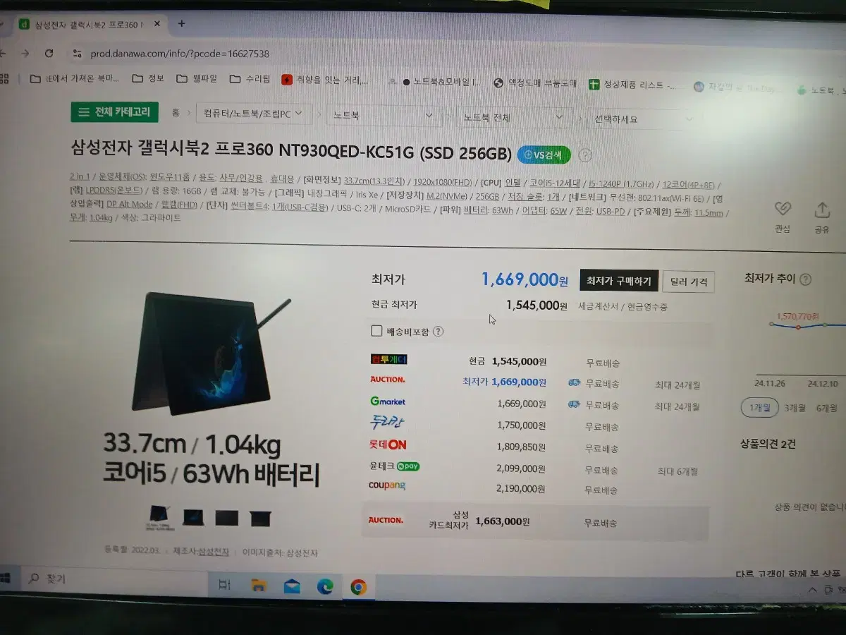 삼성 갤럭시북2 프로360 nt930qed-kc51g touch